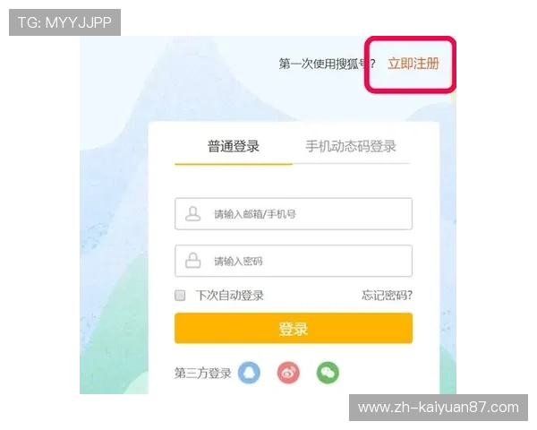 亿德真人官方官网注册流程全攻略帮助新手快速完成账号注册
