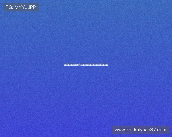 开云棋牌官网下载apk完整安装包,快速便捷的游戏下载流程详解 开云棋牌官网下载apk完整安装包,快速便捷的游戏下载流程详解