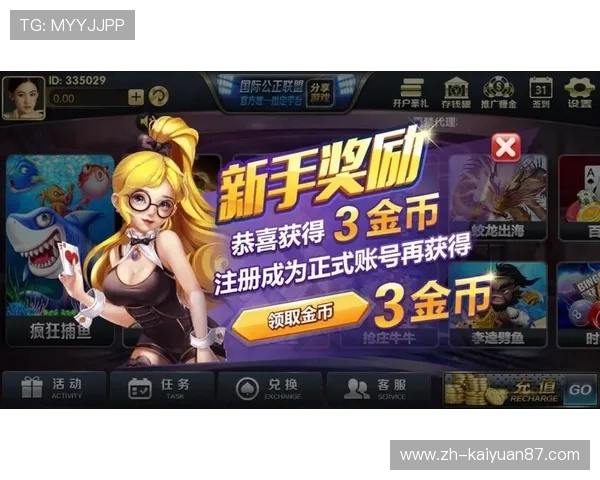 开云棋牌旗舰网站安全可靠，保障玩家账号信息与资金安全，打造放心的线上棋牌娱乐平台
