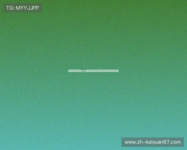 下载开元盛世棋牌app下载尽享世界杯期间的丰富棋牌娱乐与赛事资讯