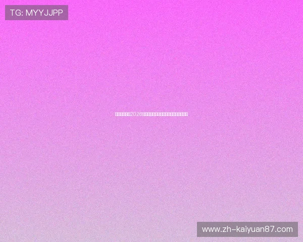 华体会体育:2026年世界杯明星球员盘点及其精彩表现回顾 华体会体育:2026年世界杯明星球员盘点及其精彩表现回顾